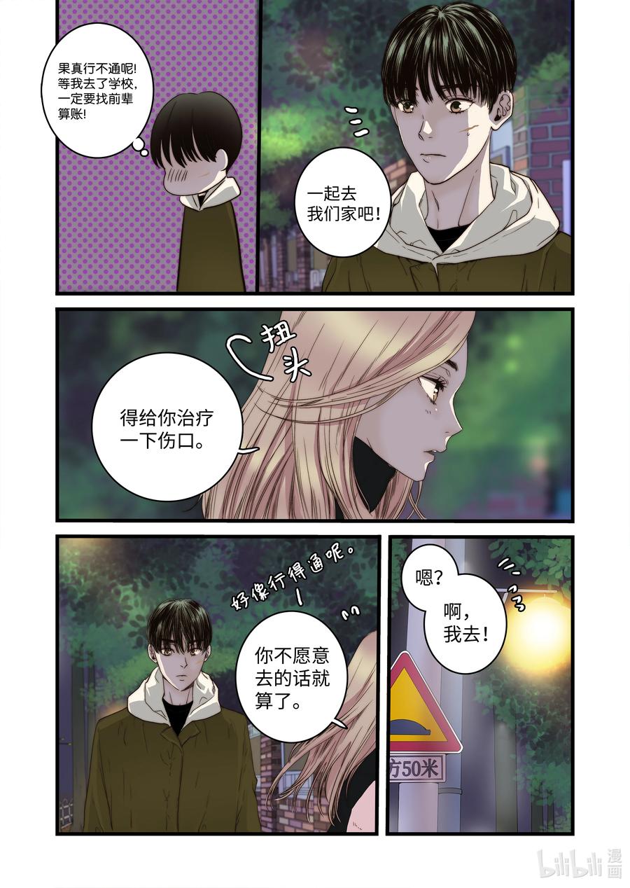 56 和好-第57话