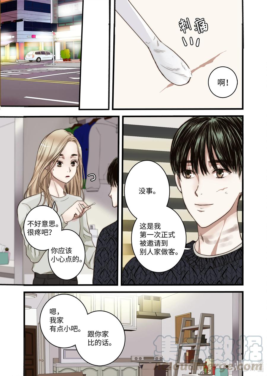 56 和好-第57话