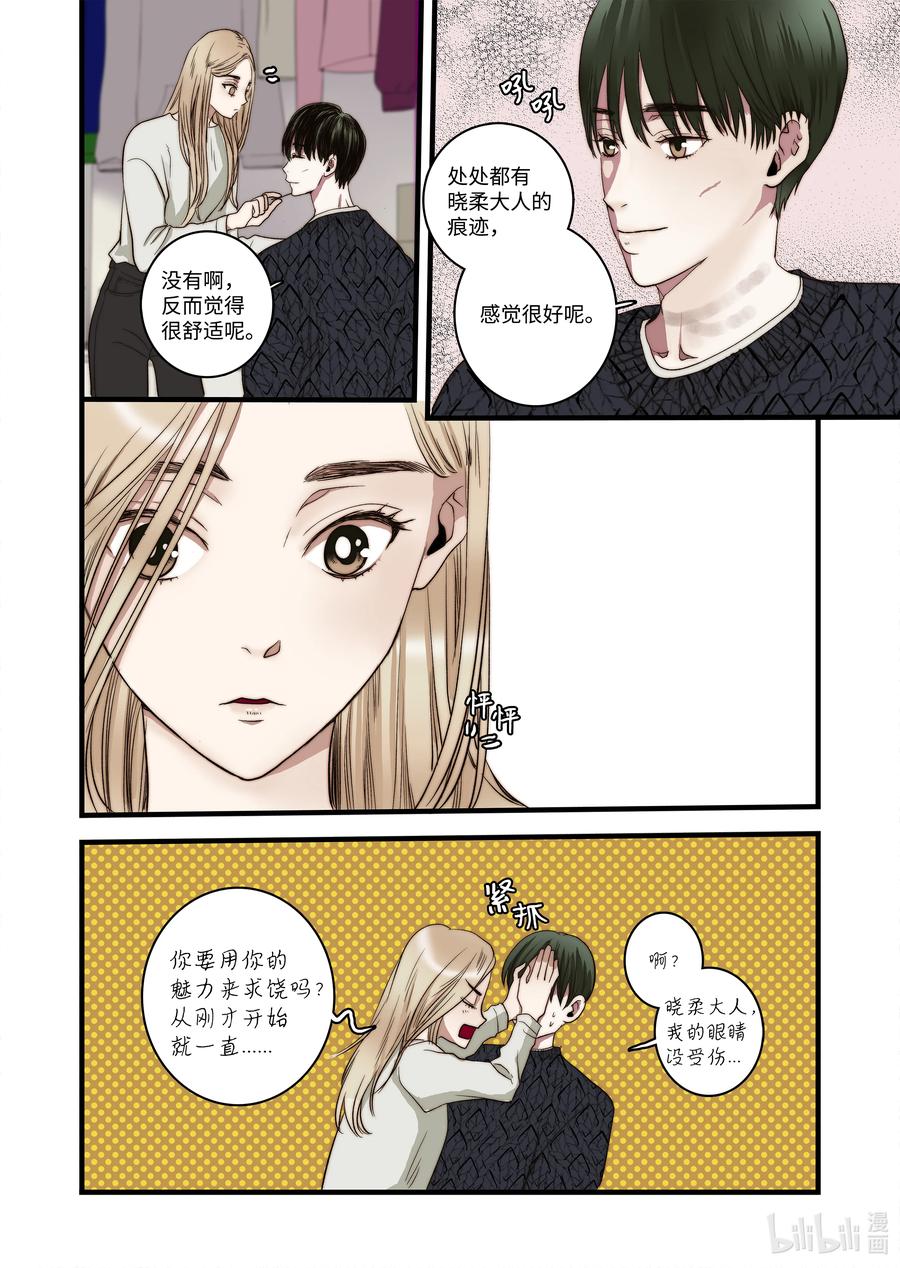56 和好-第57话