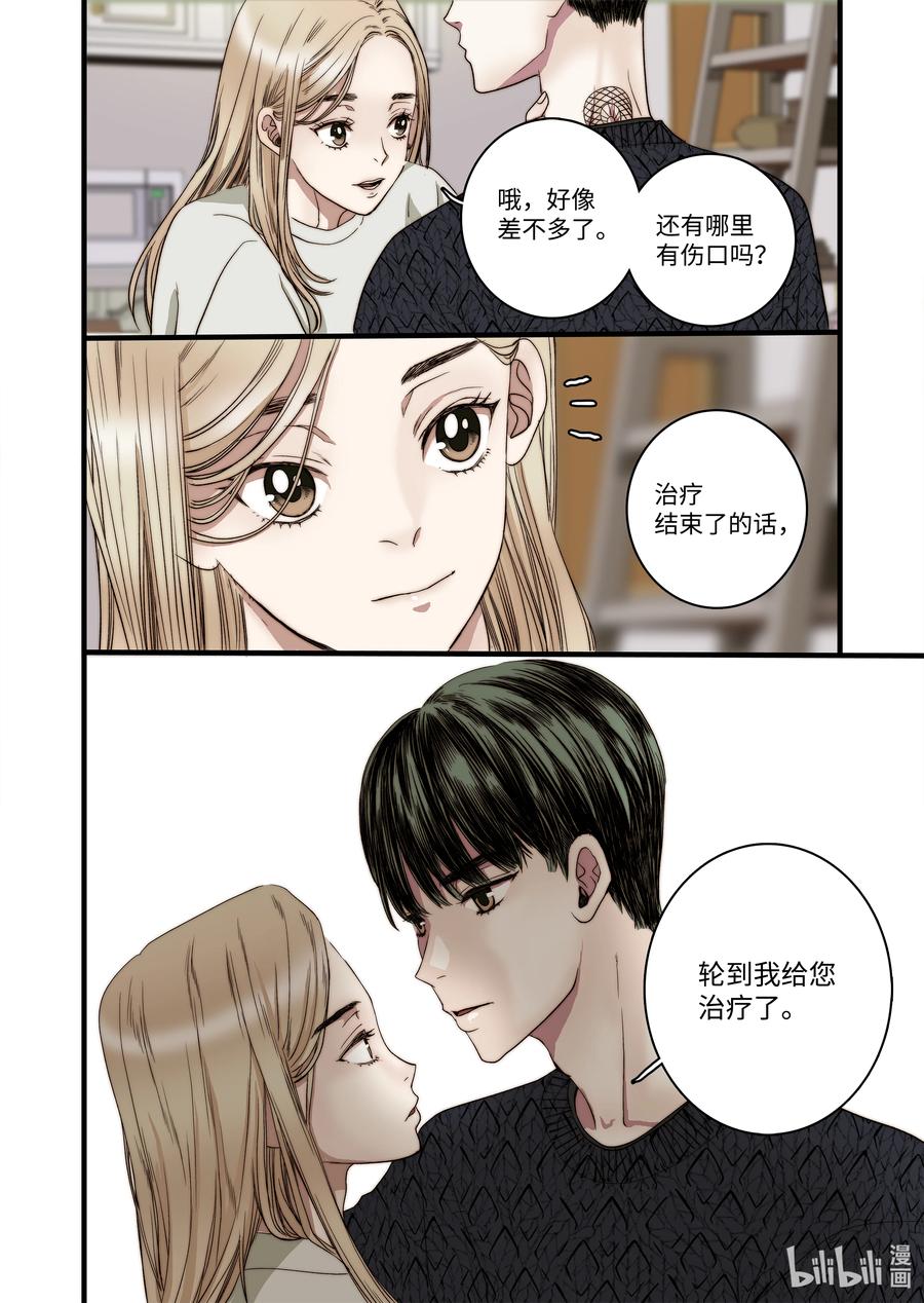 56 和好-第57话