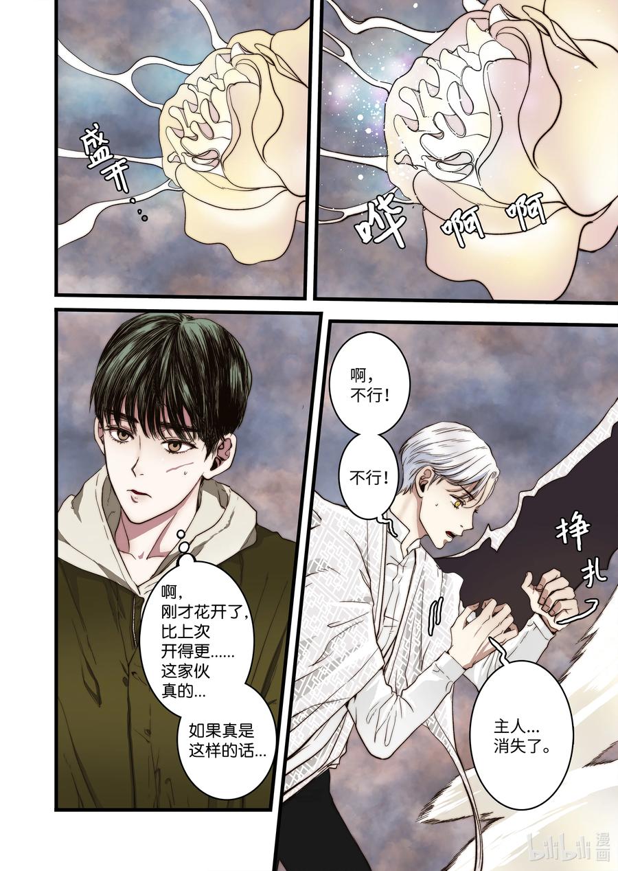 56 和好-第57话
