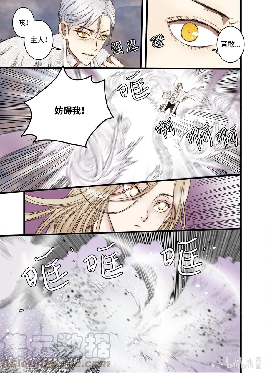 56 和好-第57话