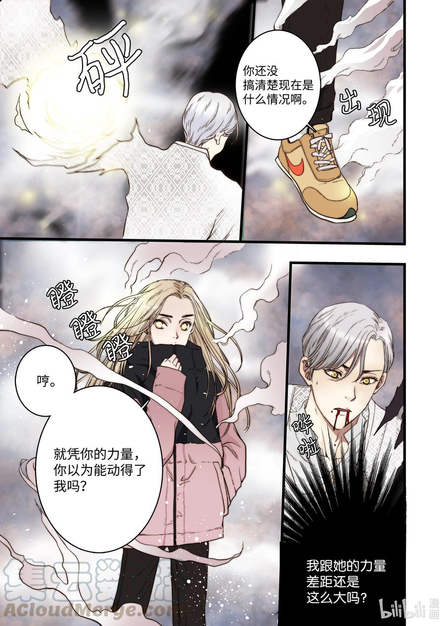 56 和好-第57话
