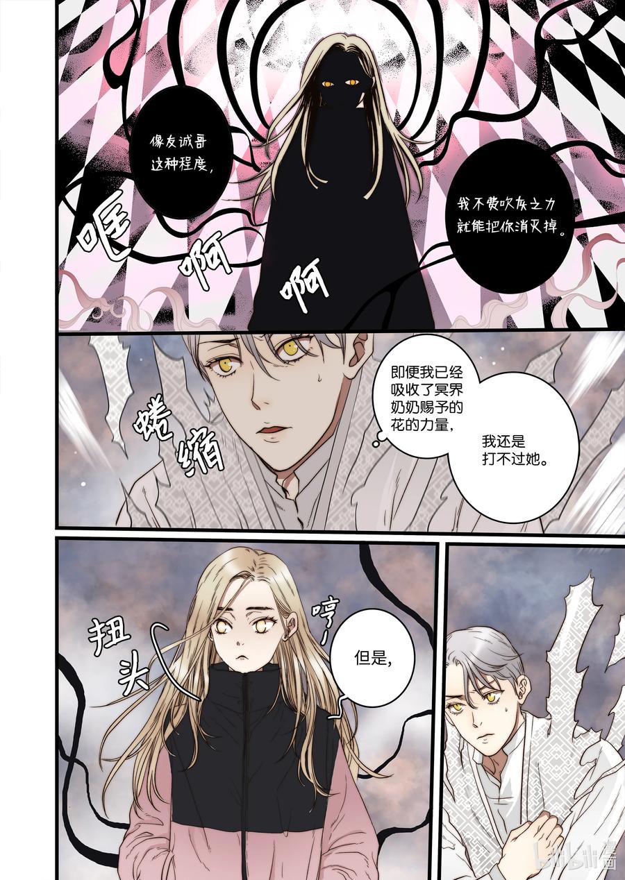 56 和好-第57话