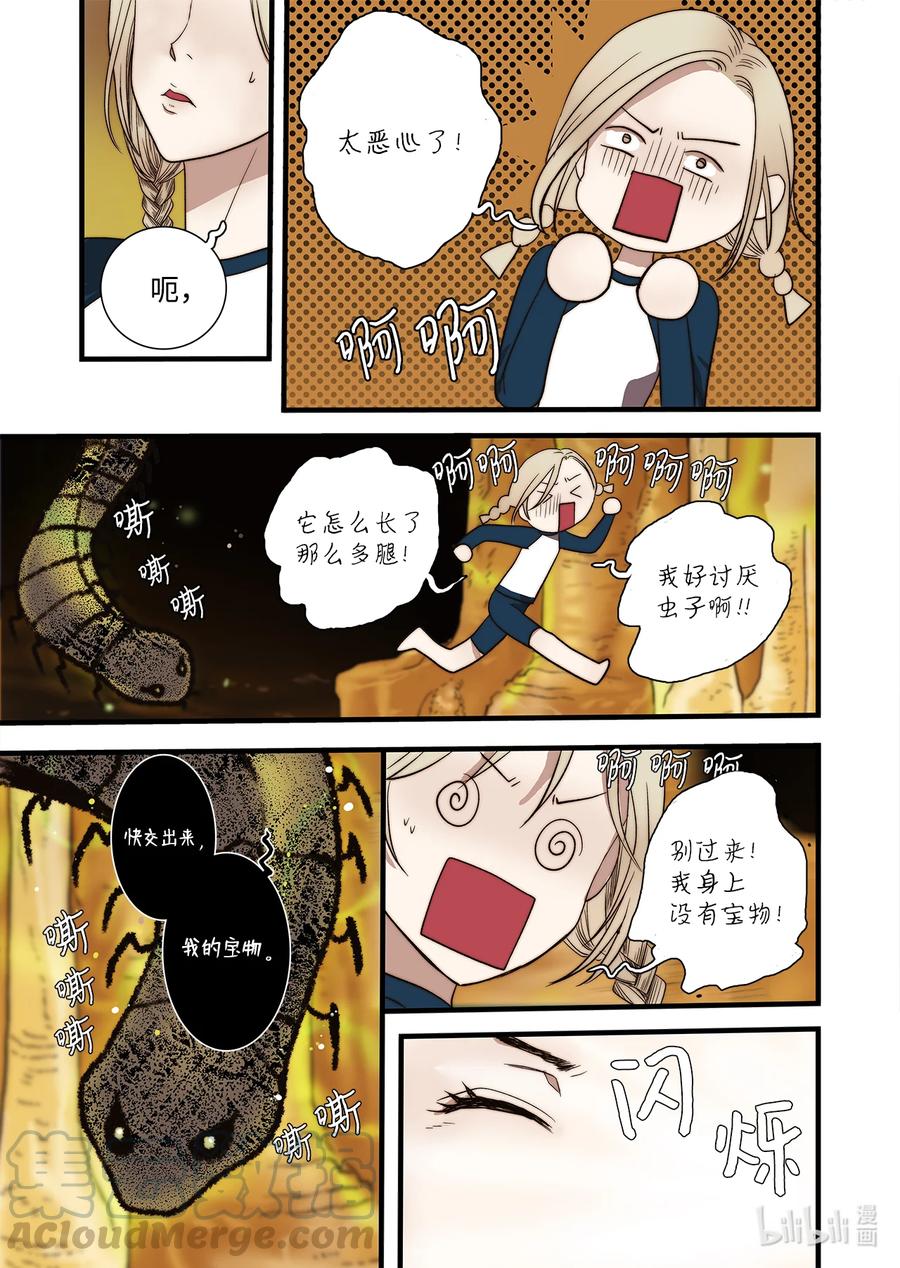 58 遇险-第59话