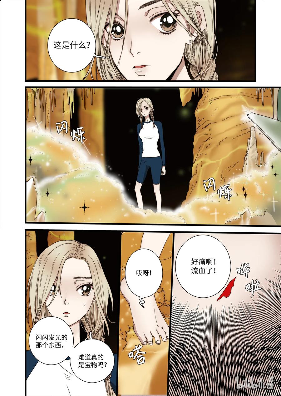 58 遇险-第59话
