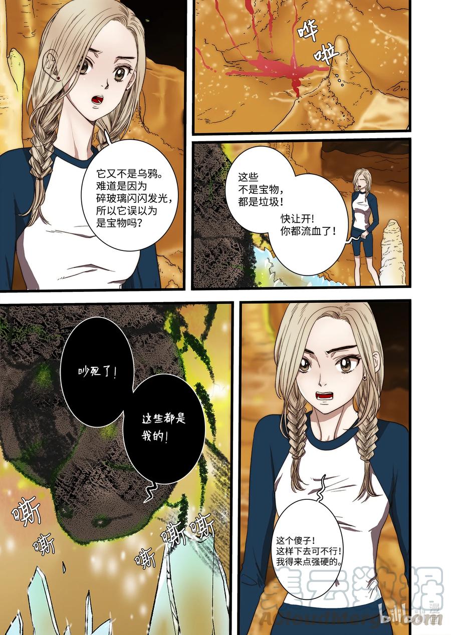 58 遇险-第59话