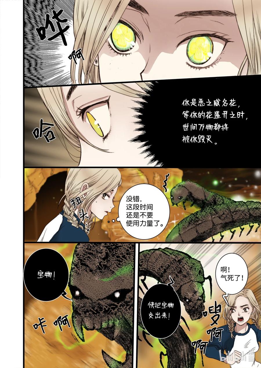 58 遇险-第59话