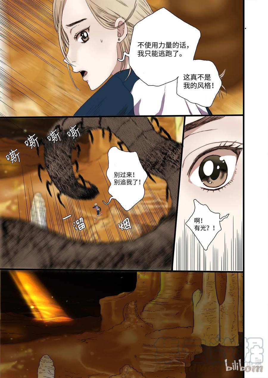 58 遇险-第59话