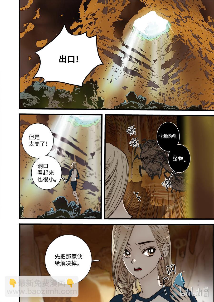 58 遇险-第59话