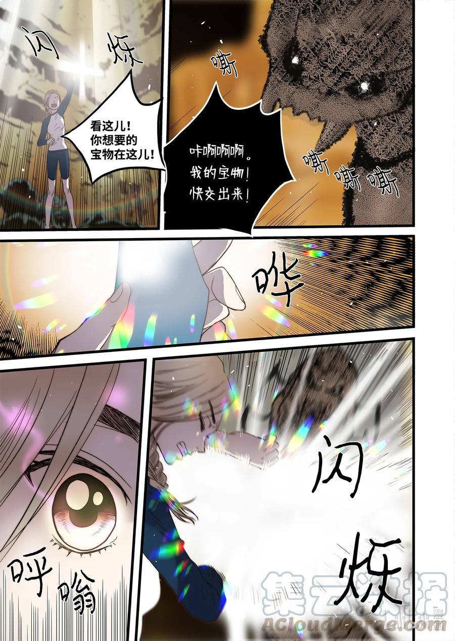 58 遇险-第59话