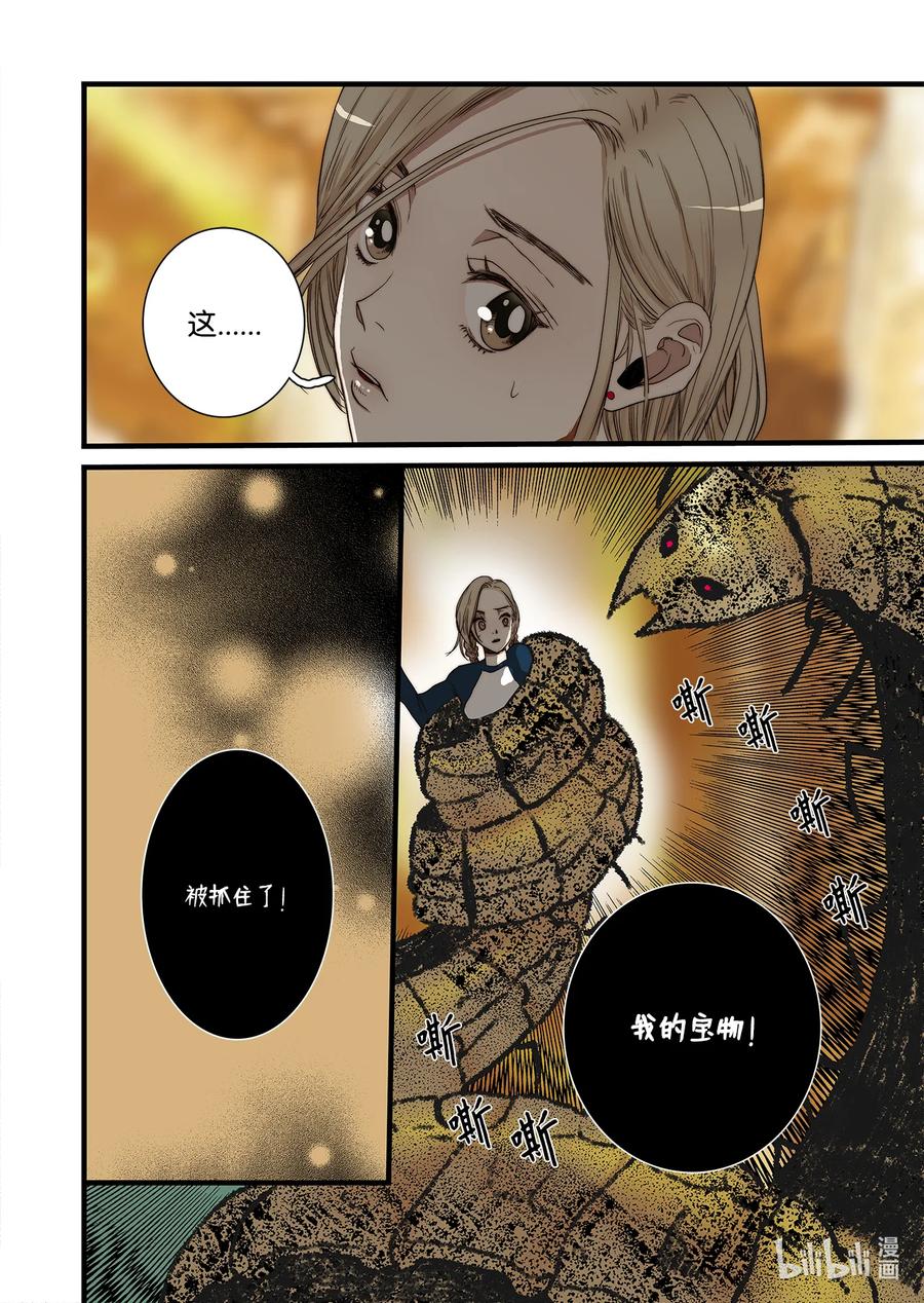 58 遇险-第59话