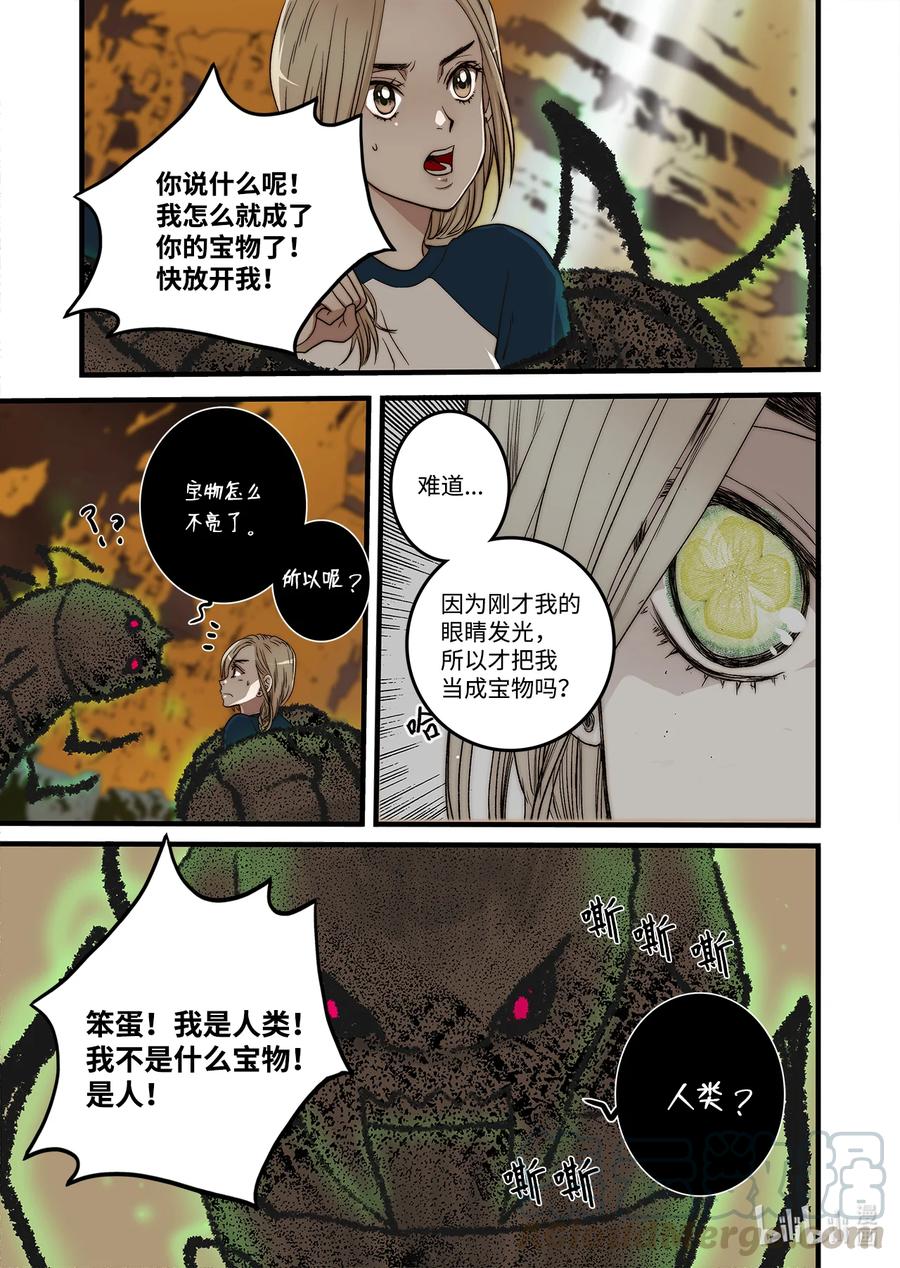 58 遇险-第59话