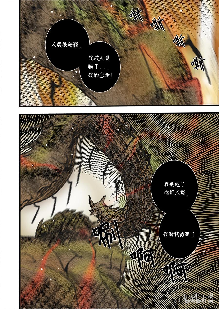58 遇险-第59话