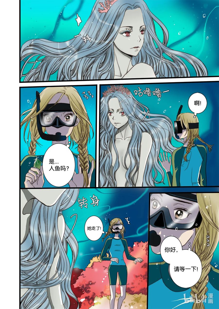 58 遇险-第59话