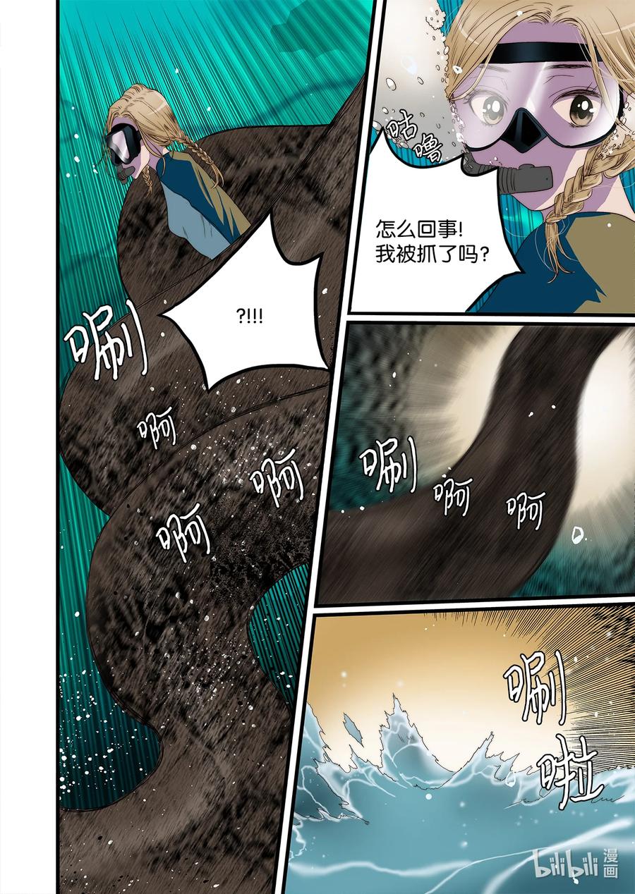 58 遇险-第59话