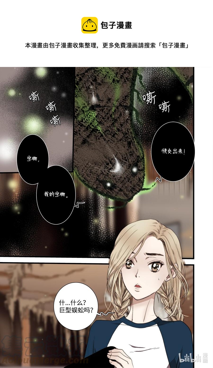 58 遇险-第59话
