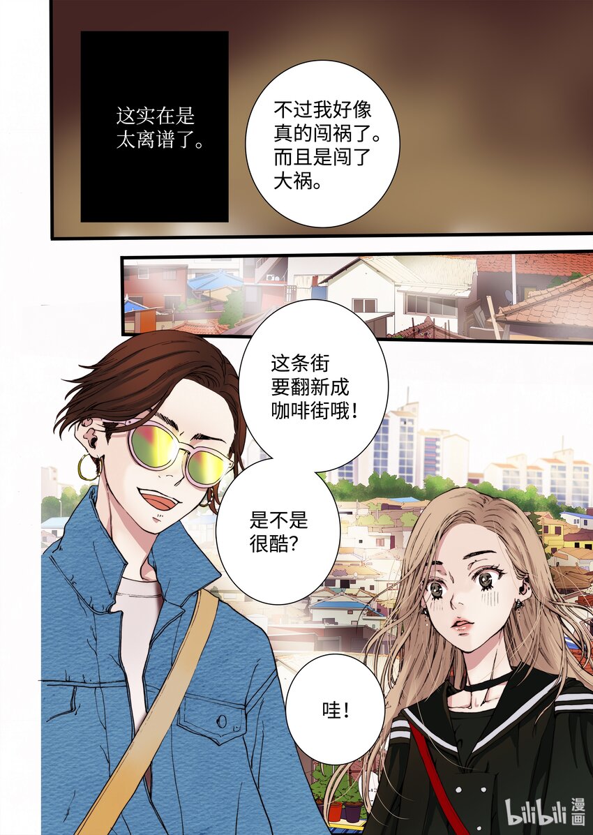 06 狗蛋的秘密-第7话