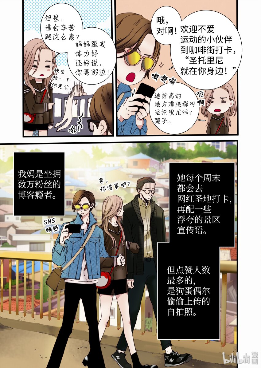 06 狗蛋的秘密-第7话