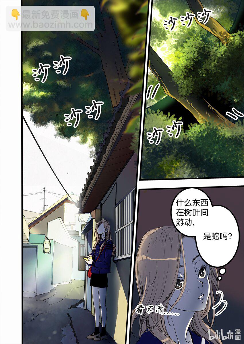 06 狗蛋的秘密-第7话
