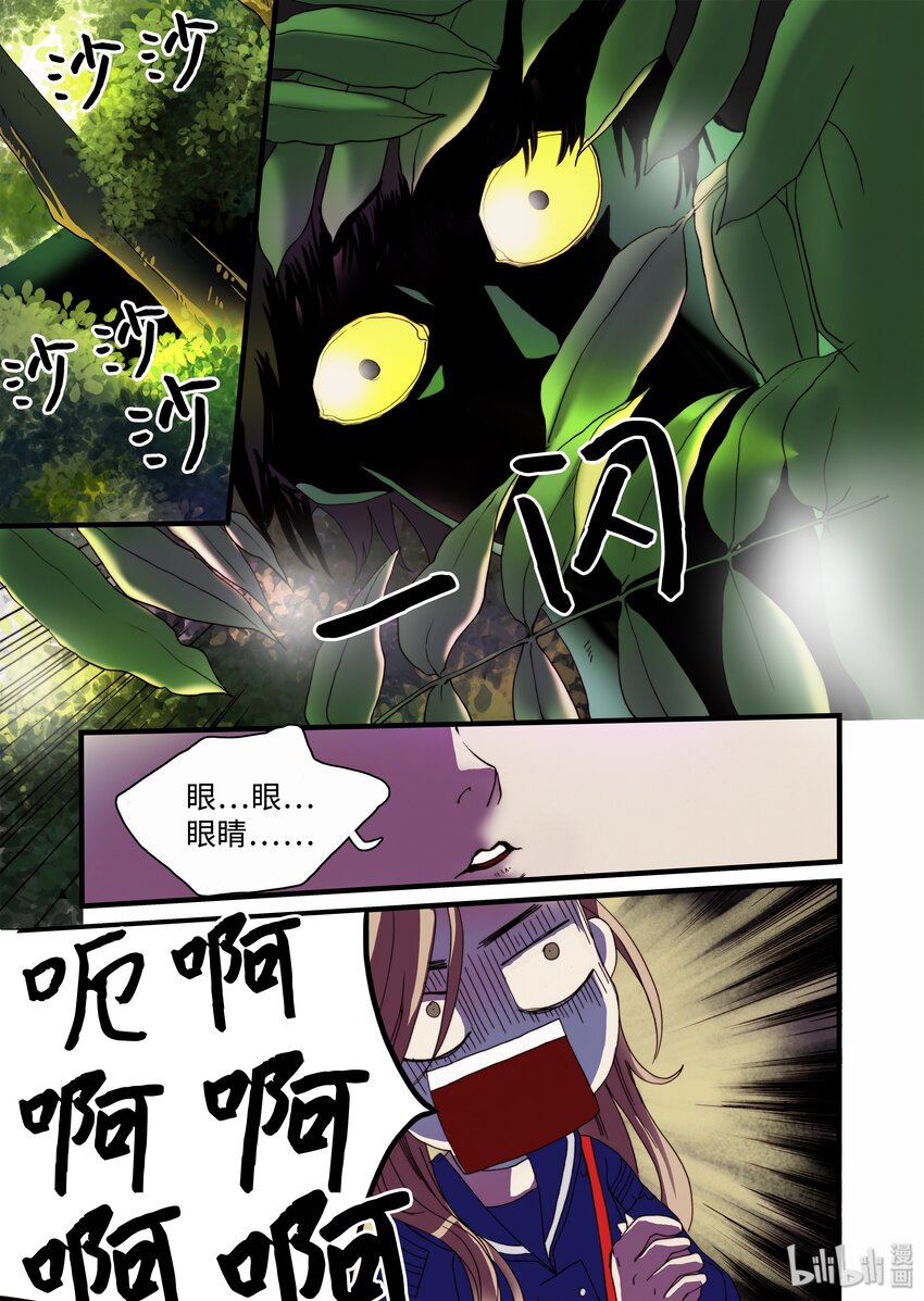 06 狗蛋的秘密-第7话