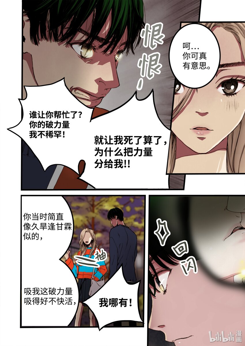 06 狗蛋的秘密-第7话