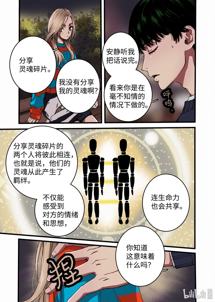 06 狗蛋的秘密-第7话
