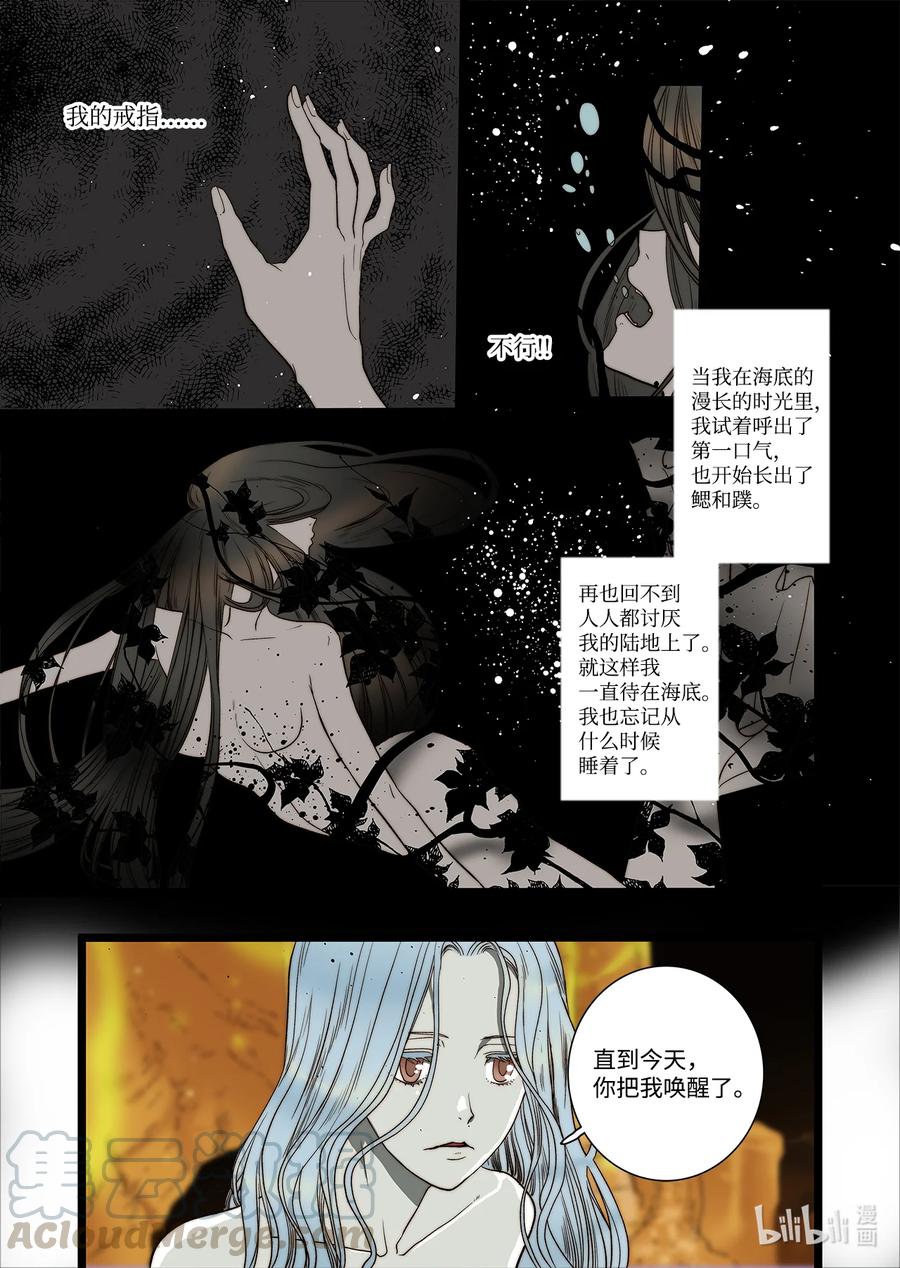 60 求婚-第61话