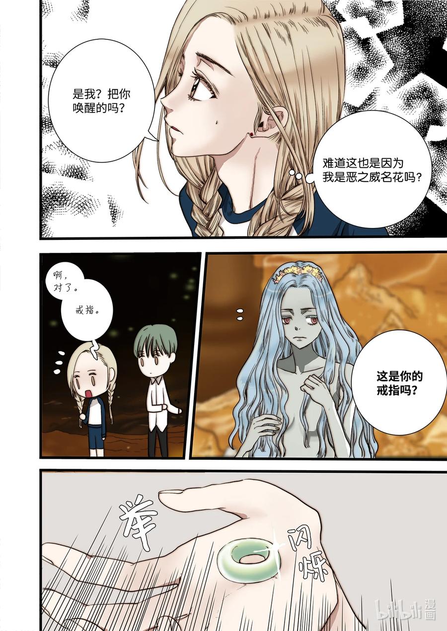 60 求婚-第61话