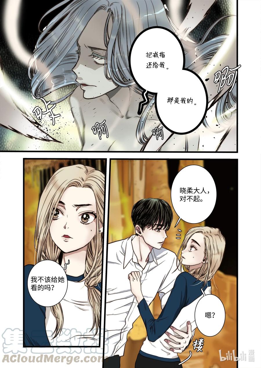 60 求婚-第61话