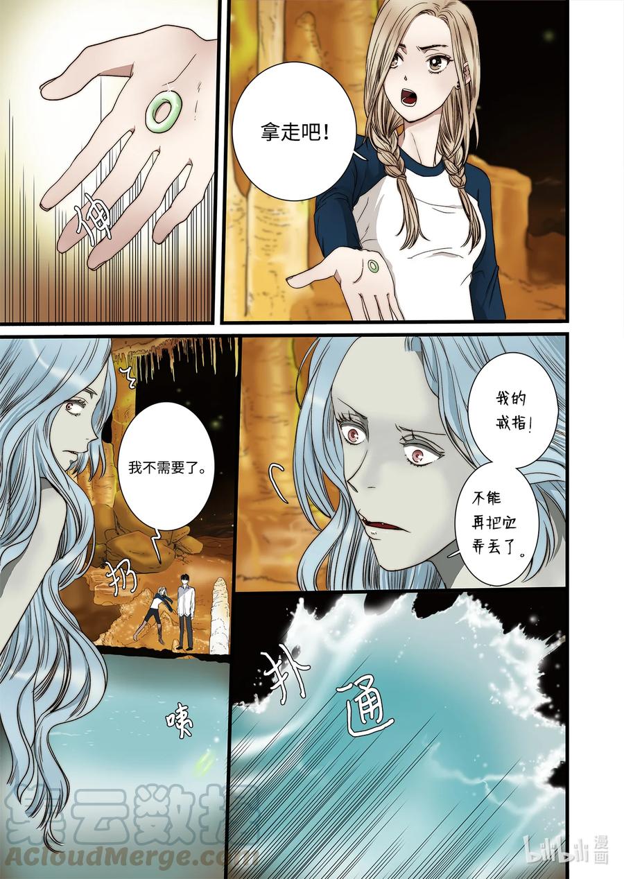60 求婚-第61话