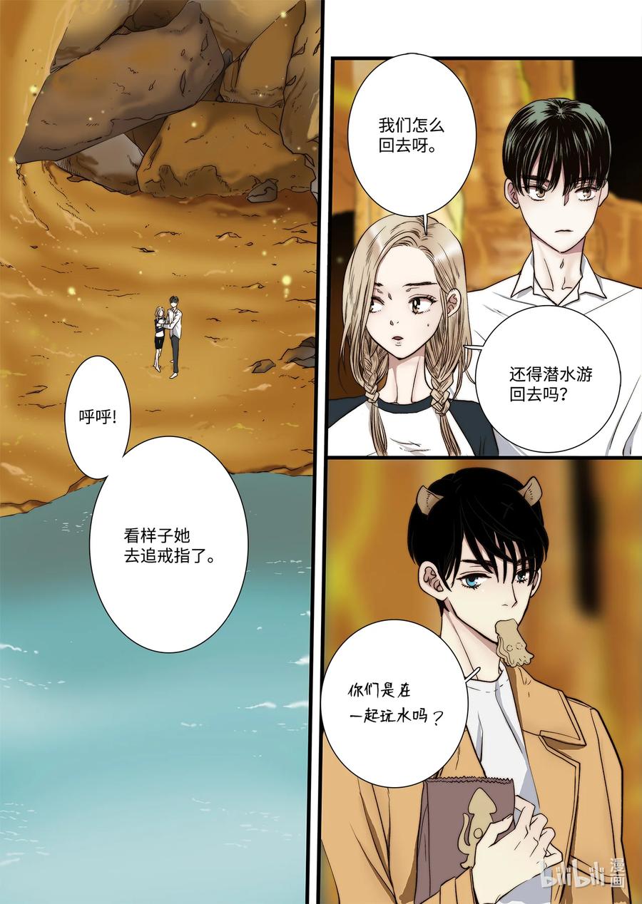 60 求婚-第61话