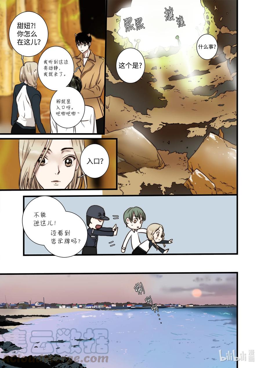 60 求婚-第61话