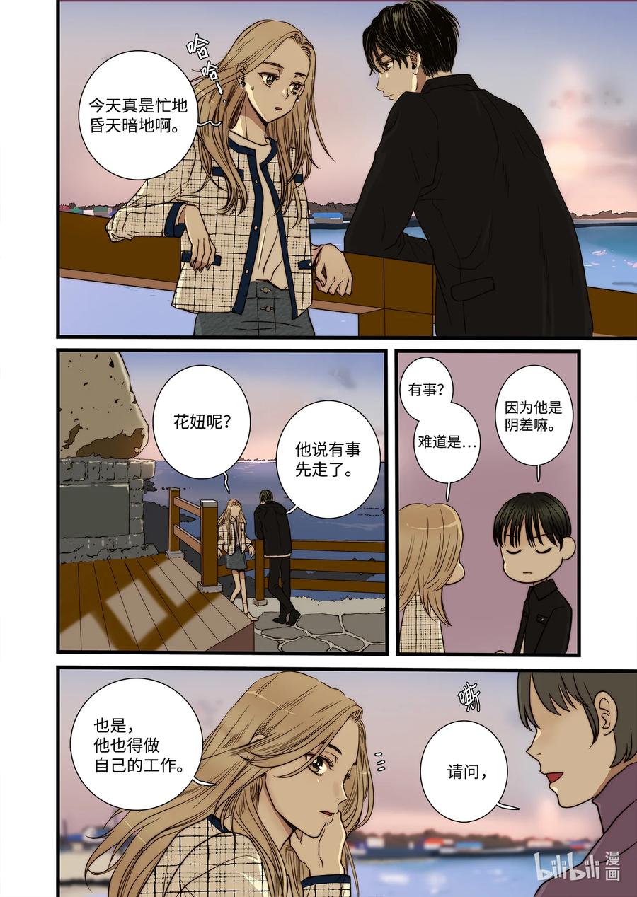 60 求婚-第61话