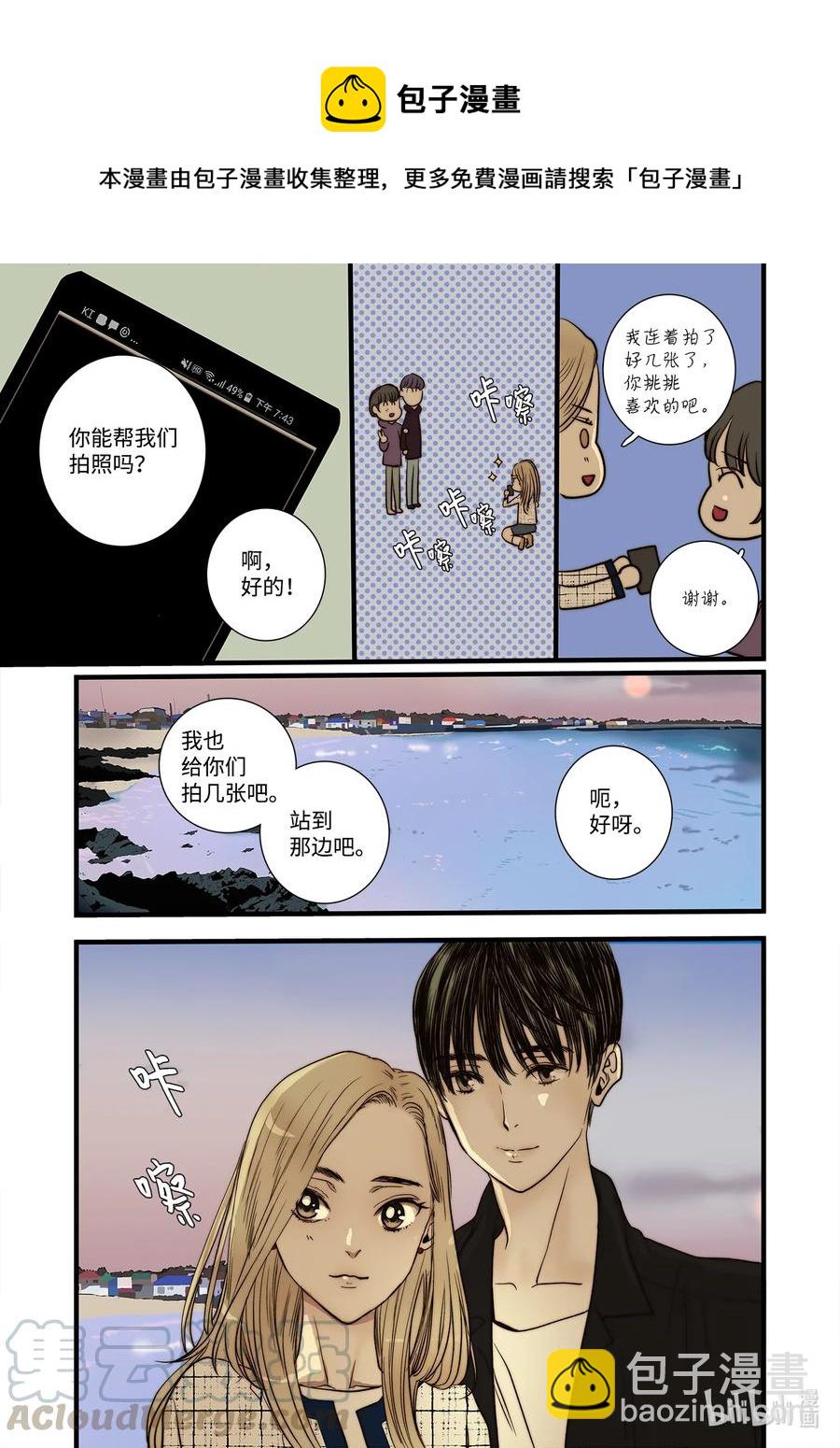 60 求婚-第61话