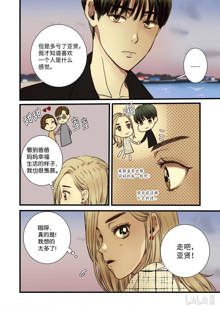 60 求婚-第61话