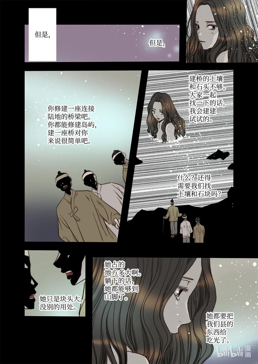 60 求婚-第61话