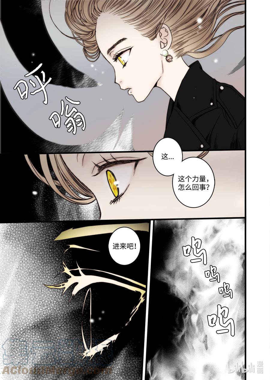 62 威名花-第63话