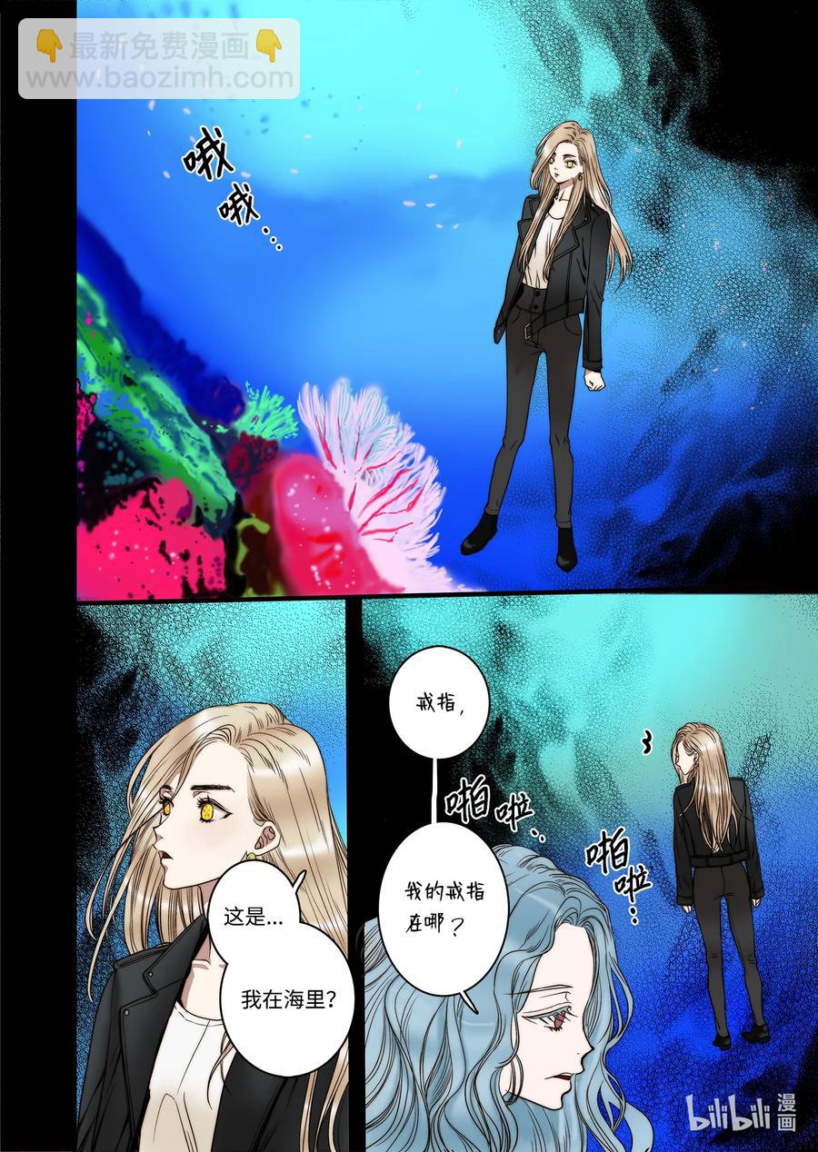 62 威名花-第63话