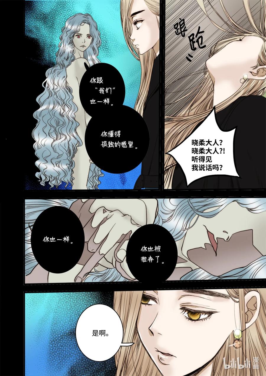 62 威名花-第63话