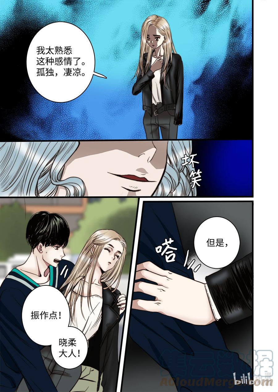 62 威名花-第63话