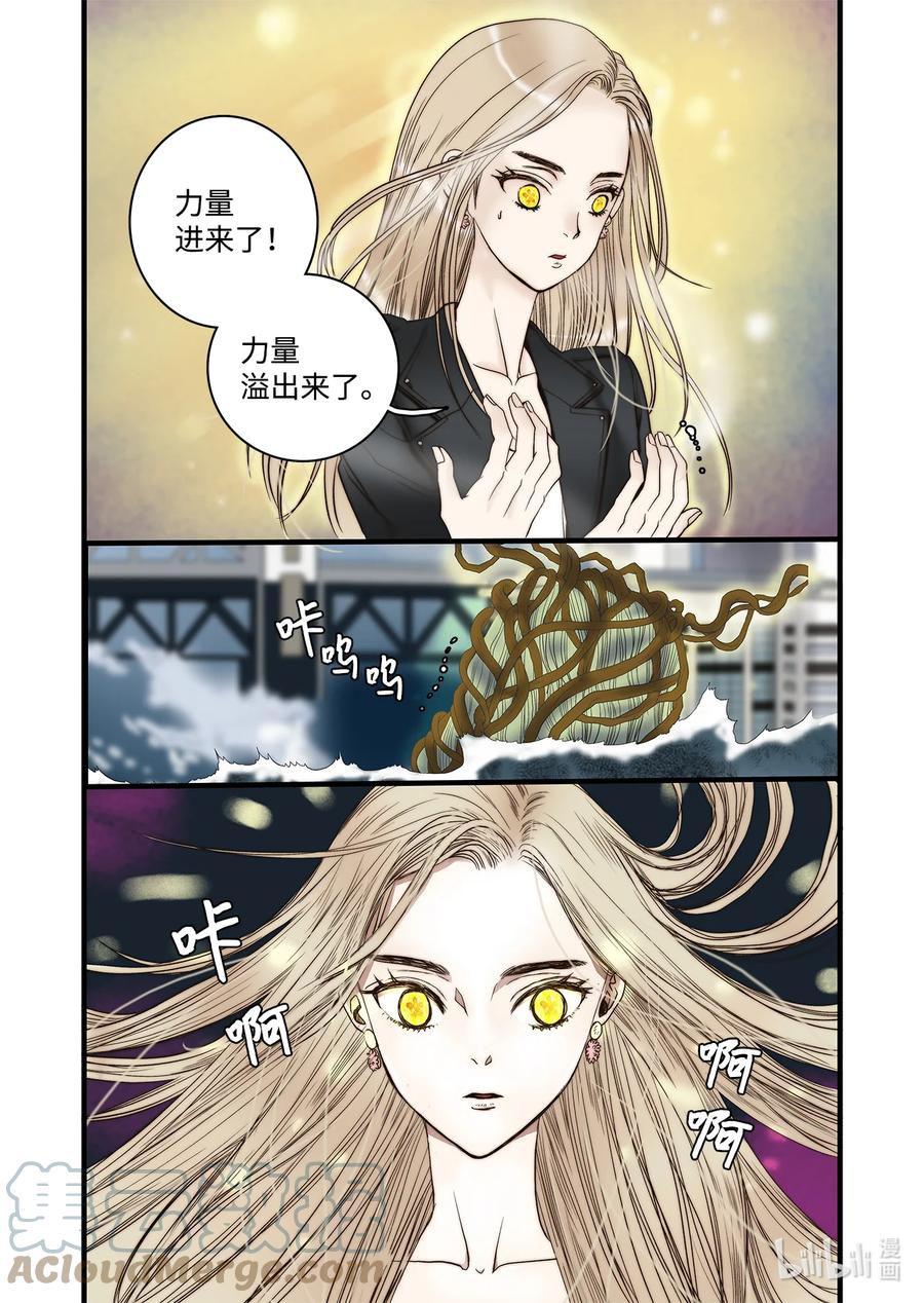 62 威名花-第63话