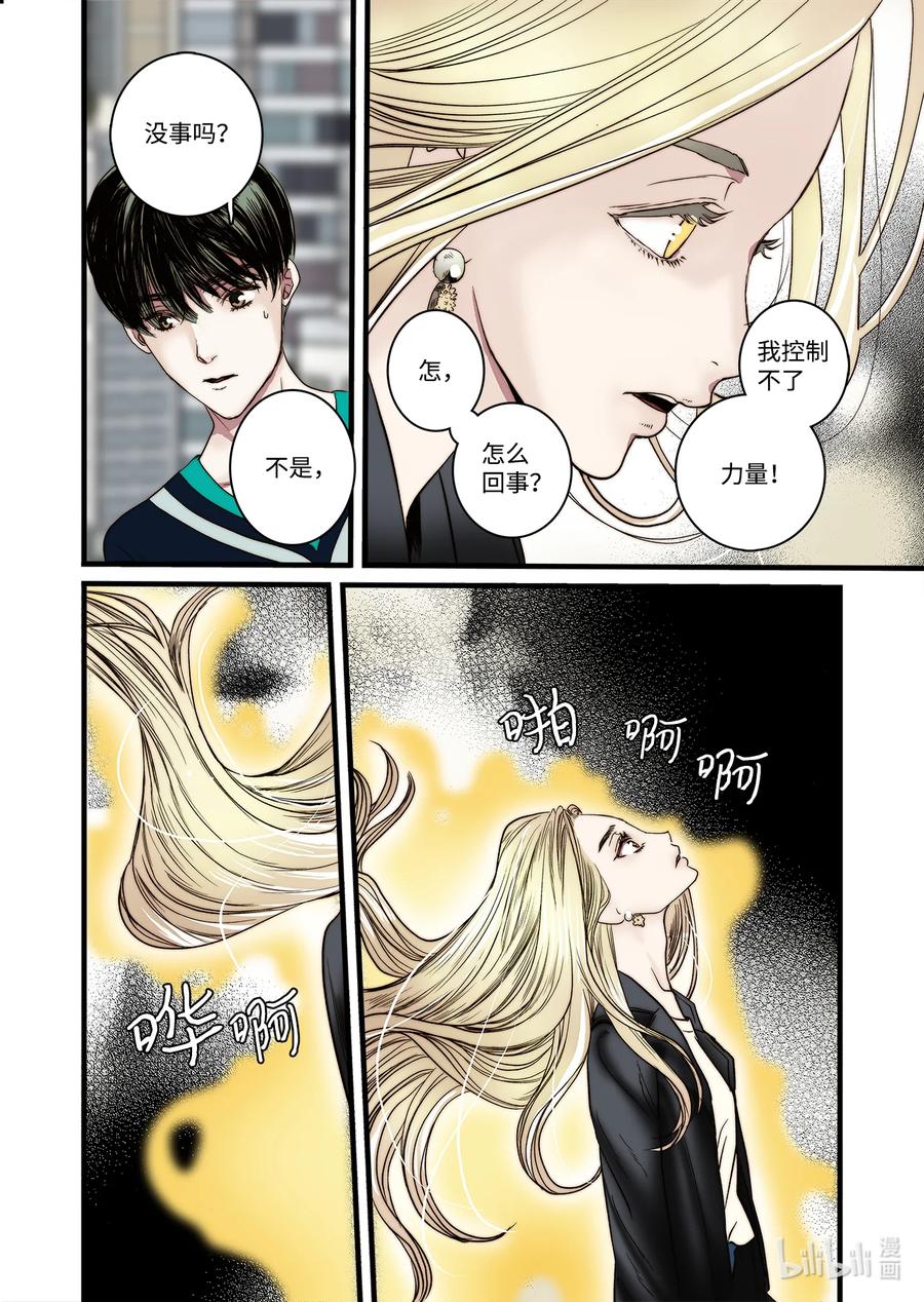 62 威名花-第63话