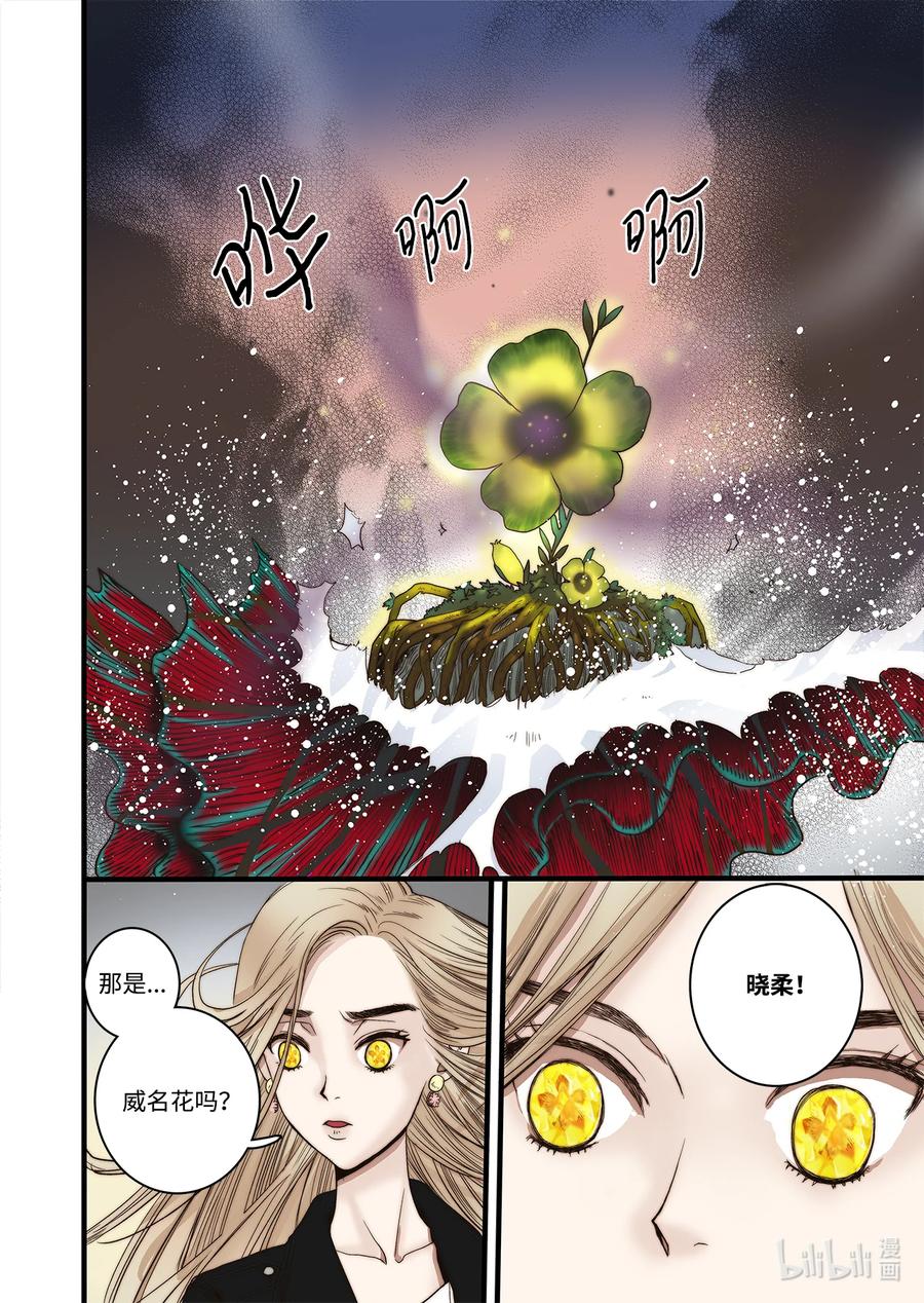 62 威名花-第63话