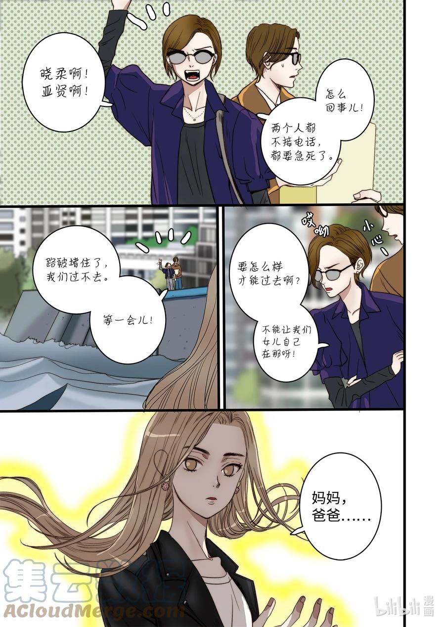 62 威名花-第63话