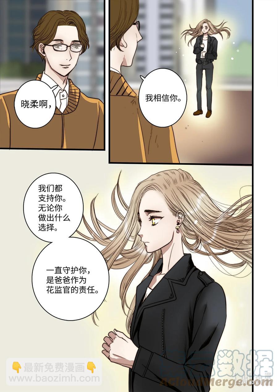 62 威名花-第63话