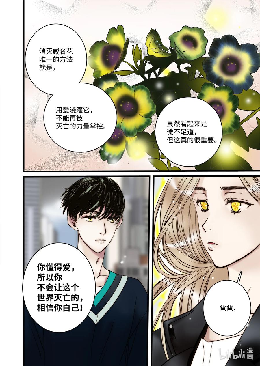 62 威名花-第63话