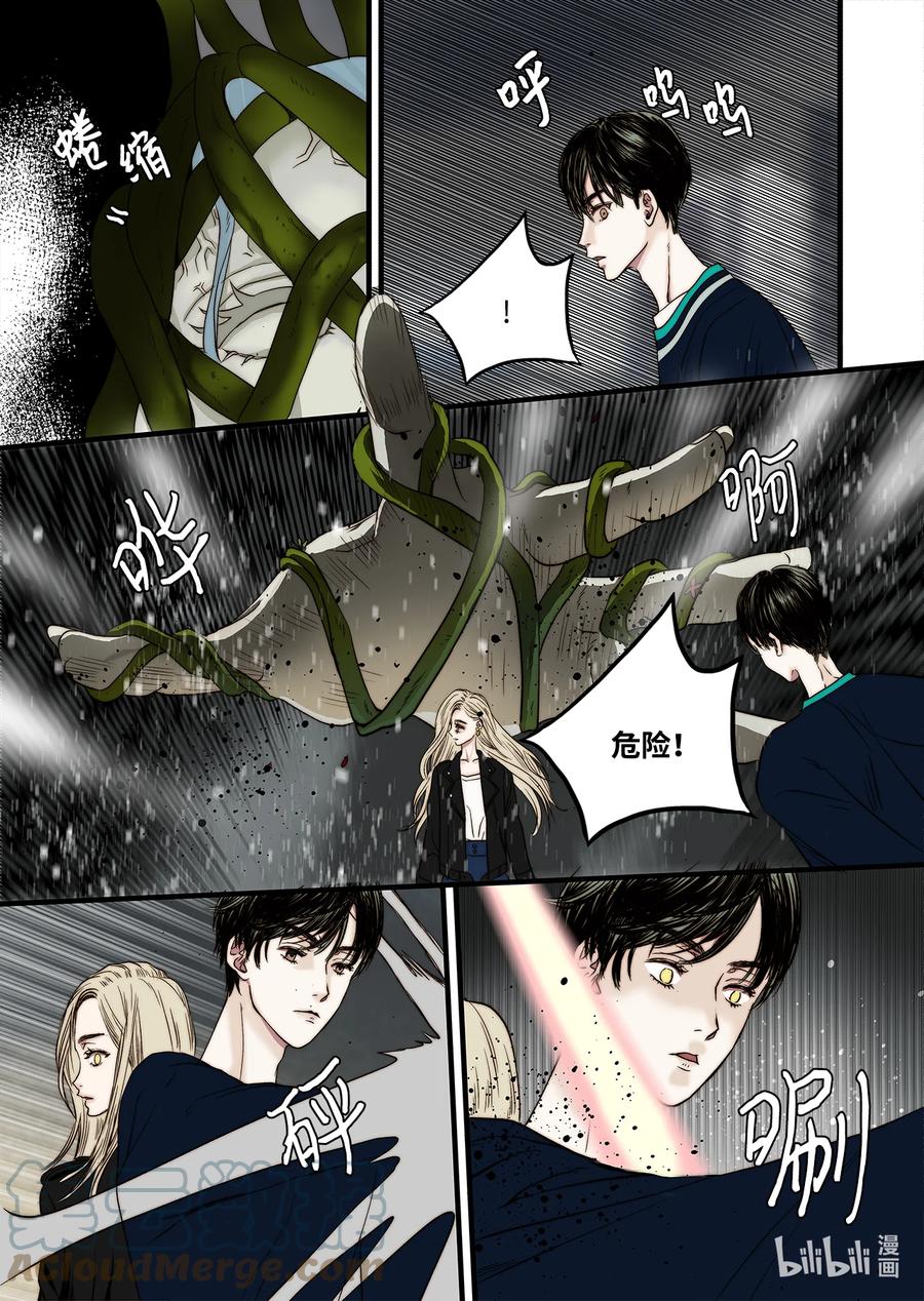 62 威名花-第63话