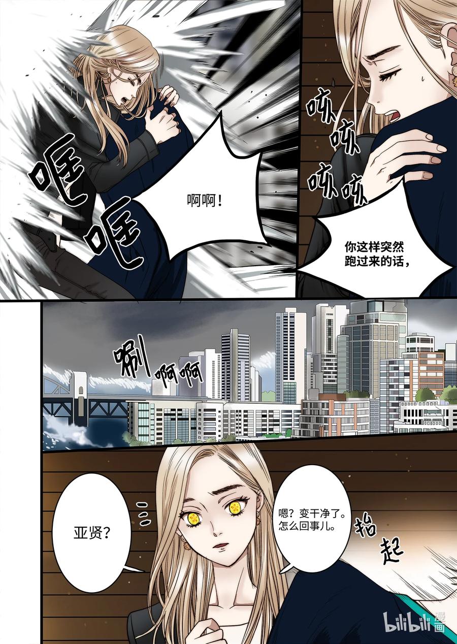 62 威名花-第63话