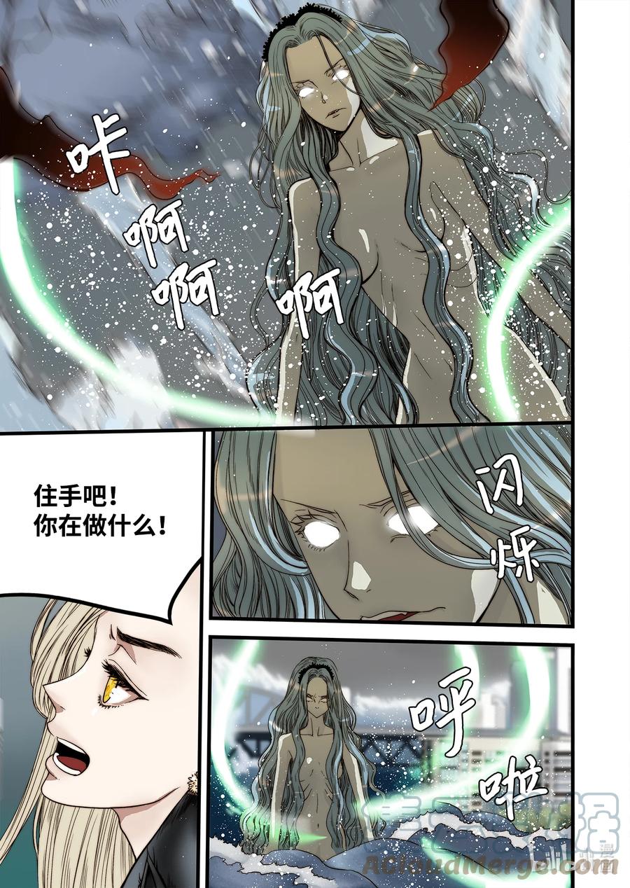62 威名花-第63话